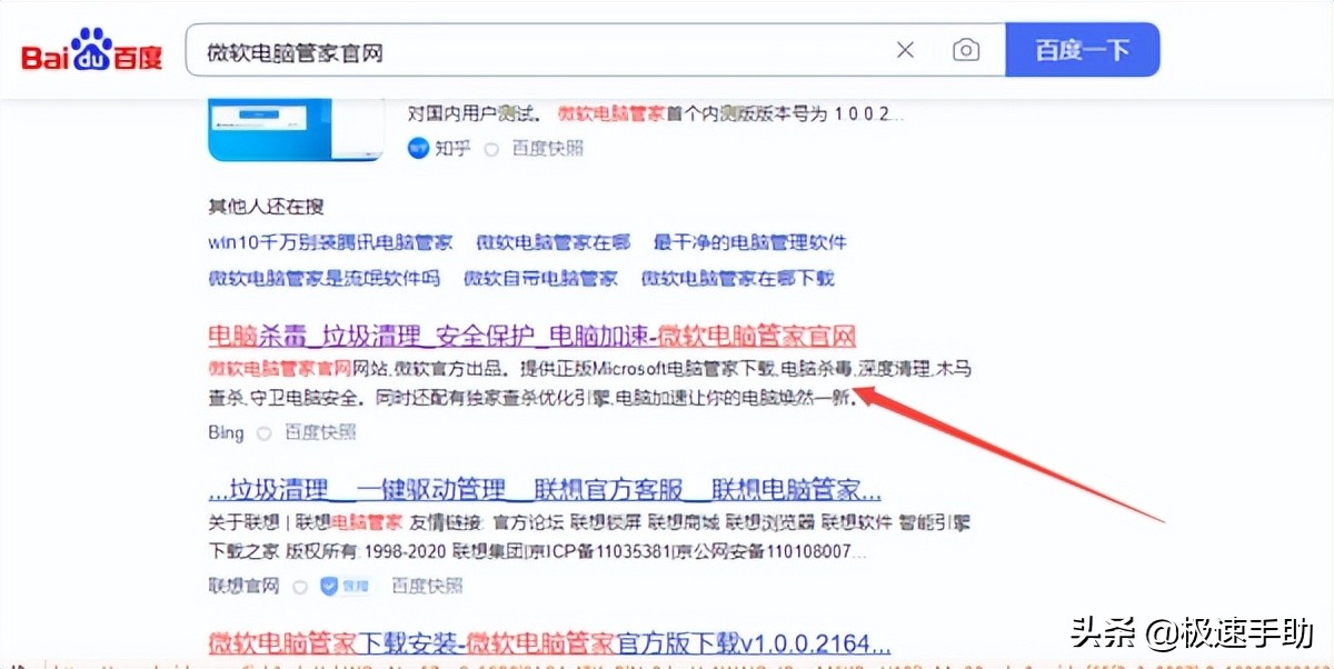 微软官方电脑管家正式上线,如何安装微软电脑管家软件