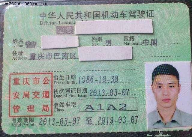 有c1驾照有车能干什么,有c1驾照的人