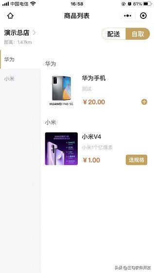 点餐外卖系统小程序开发制作,点餐系统源码小程序