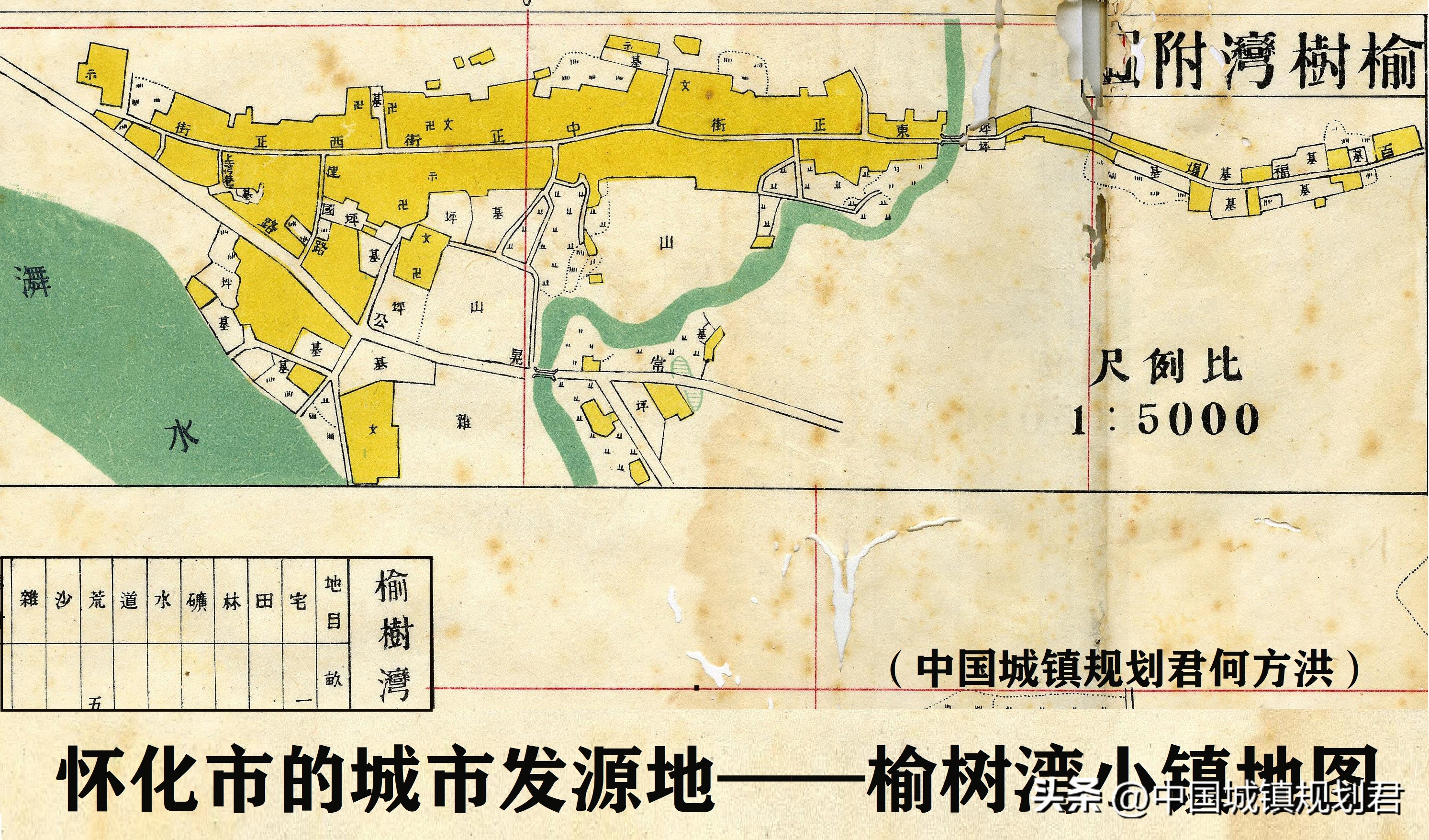 湖南省一座千人小镇榆树湾仅用三十年就变成中等城市比肩深圳奇迹