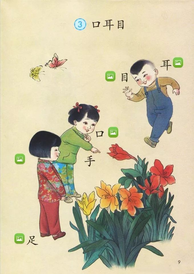 电子课本|人教部编版教材小学语文一年级（上册）课本-暑假预习