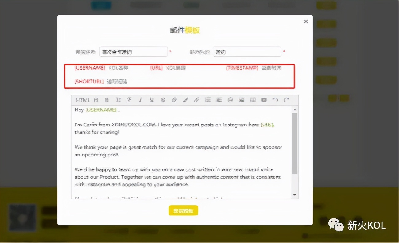 kol营销平台有哪些,kol营销平台