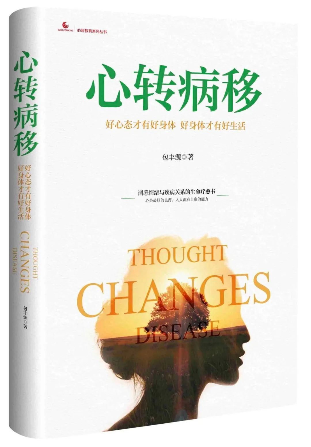 情志养生康复基本原则,情志疗法