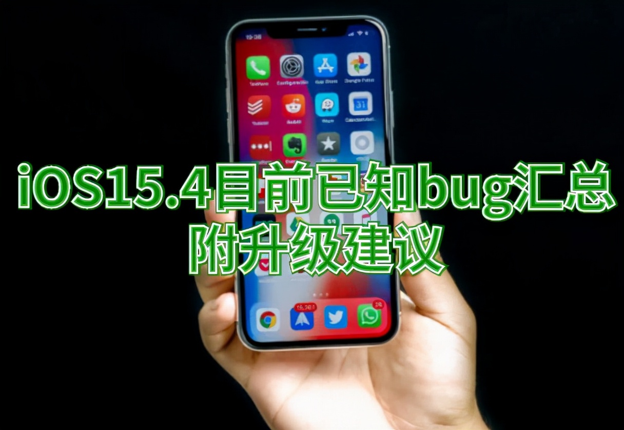 ios15.4测试版有什么bug,ios15.4时间功能bug