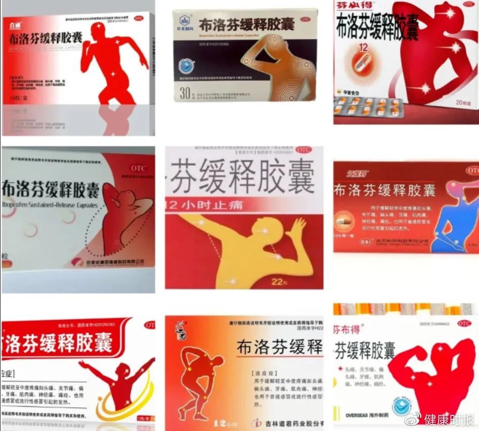 布洛芬经典语言,布洛芬话术