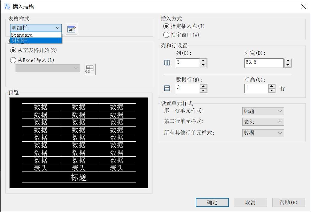 测量画图cad常用快捷命令,cad2014测绘图框在哪里设置