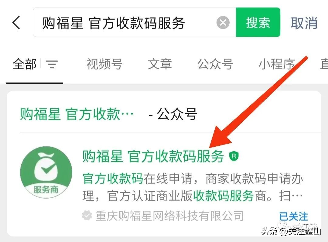 微信收款怎么开通商家版,微信商家收款二维码怎么开通