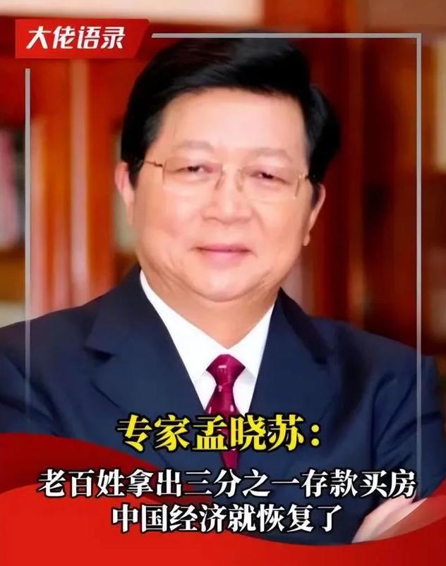 专家建议百姓用三分之一存款买房 (专家奉劝百姓拿三分之一存款买房)