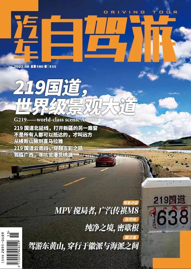 做好一本杂志，享受一段旅程，她将爱好变成工作，乐此不疲！