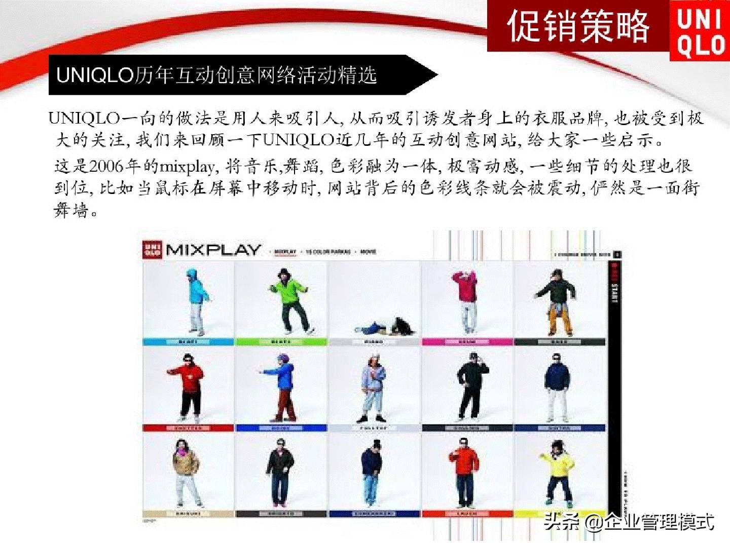 优衣库网络营销渠道策略,优衣库三年内数字营销案例