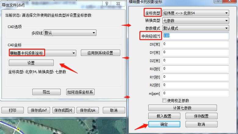 奥维2000坐标系转换参数是多少,奥维地图怎么导出8位数的坐标