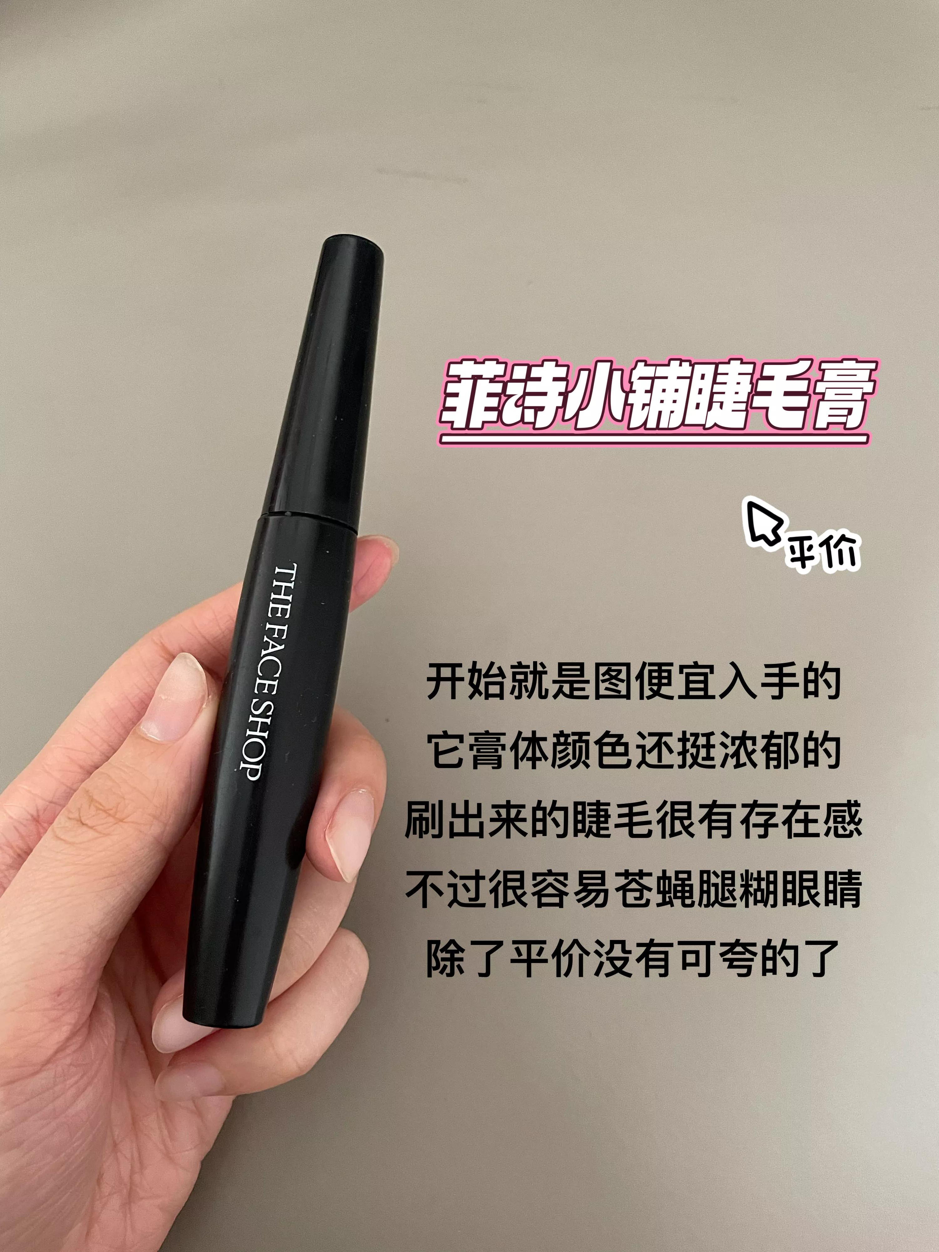 不用睫毛夹也很卷翘的睫毛膏推荐,让不好用的睫毛膏变好用的方法