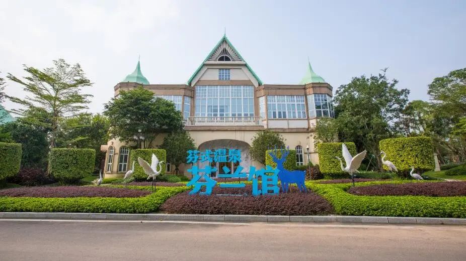 恩平恒大泉都温泉别墅攻略,江门恩平恒大泉都温泉图片