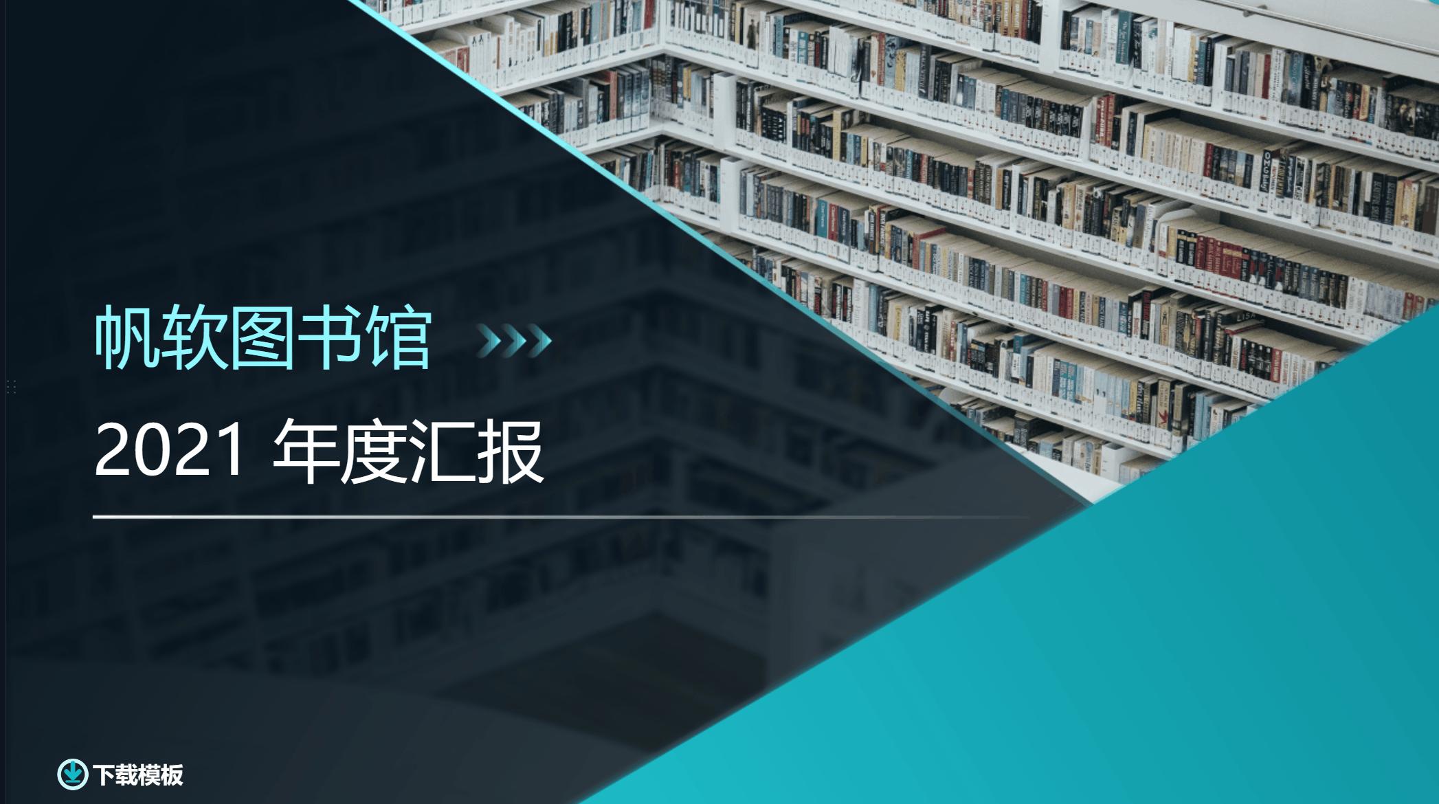 ppt可视化大屏,免费制作ppt办公软件