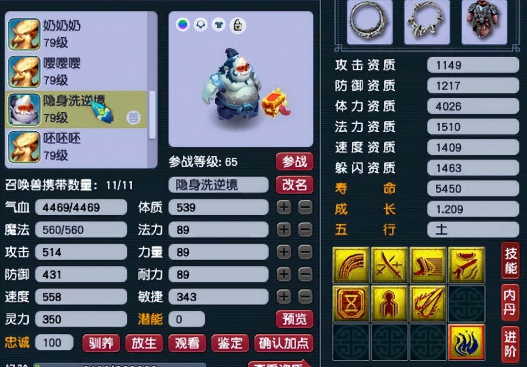 梦幻西游69普陀天地号配置,梦幻西游百万普陀号值不值得买