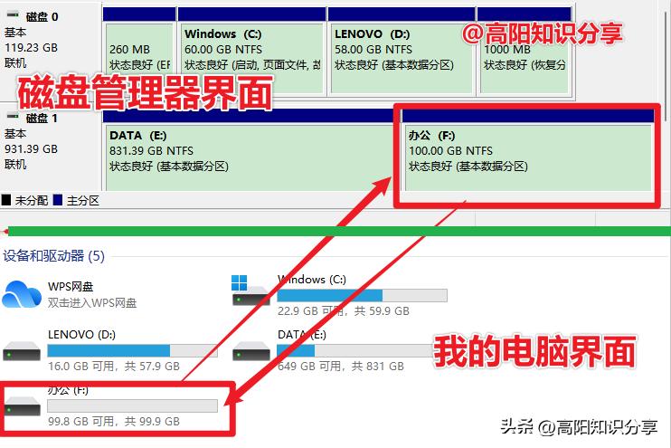 硬盘建立esp分区和msr分区,分区助手超过2t的硬盘怎么分区