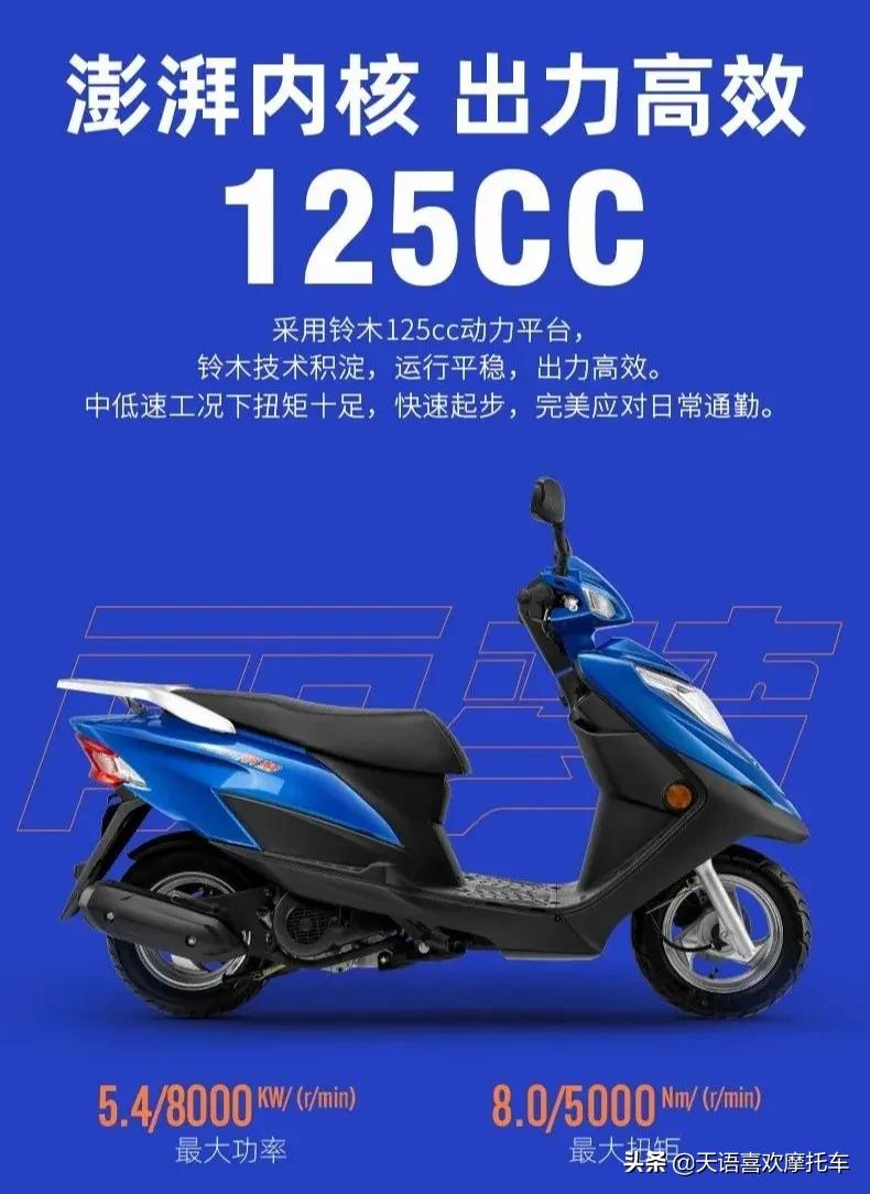 潮州铃木丽梦125踏板,铃木丽梦踏板摩托