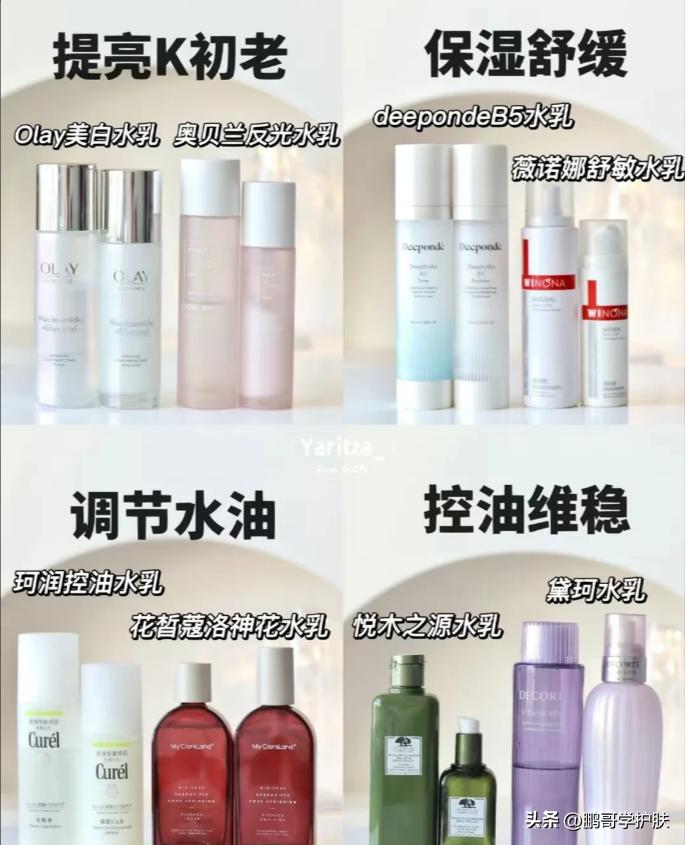 平价好用的水乳套装夏季,平价又好用的水乳套装小样