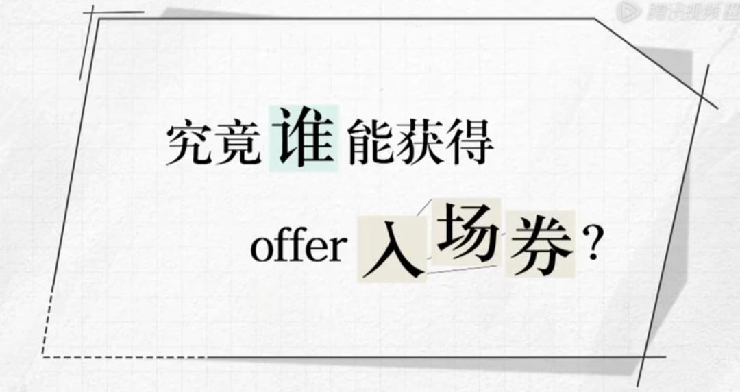 建筑师篇？!业内是怎么看令人心动的offer的？