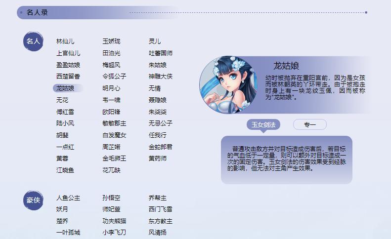 q版回合制武侠手游排行榜,2023回合制端游推荐q版