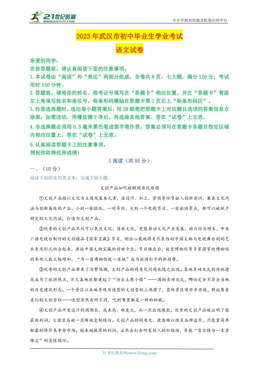 2023年高考语文试卷真题甲卷,语文2023真题卷及答案