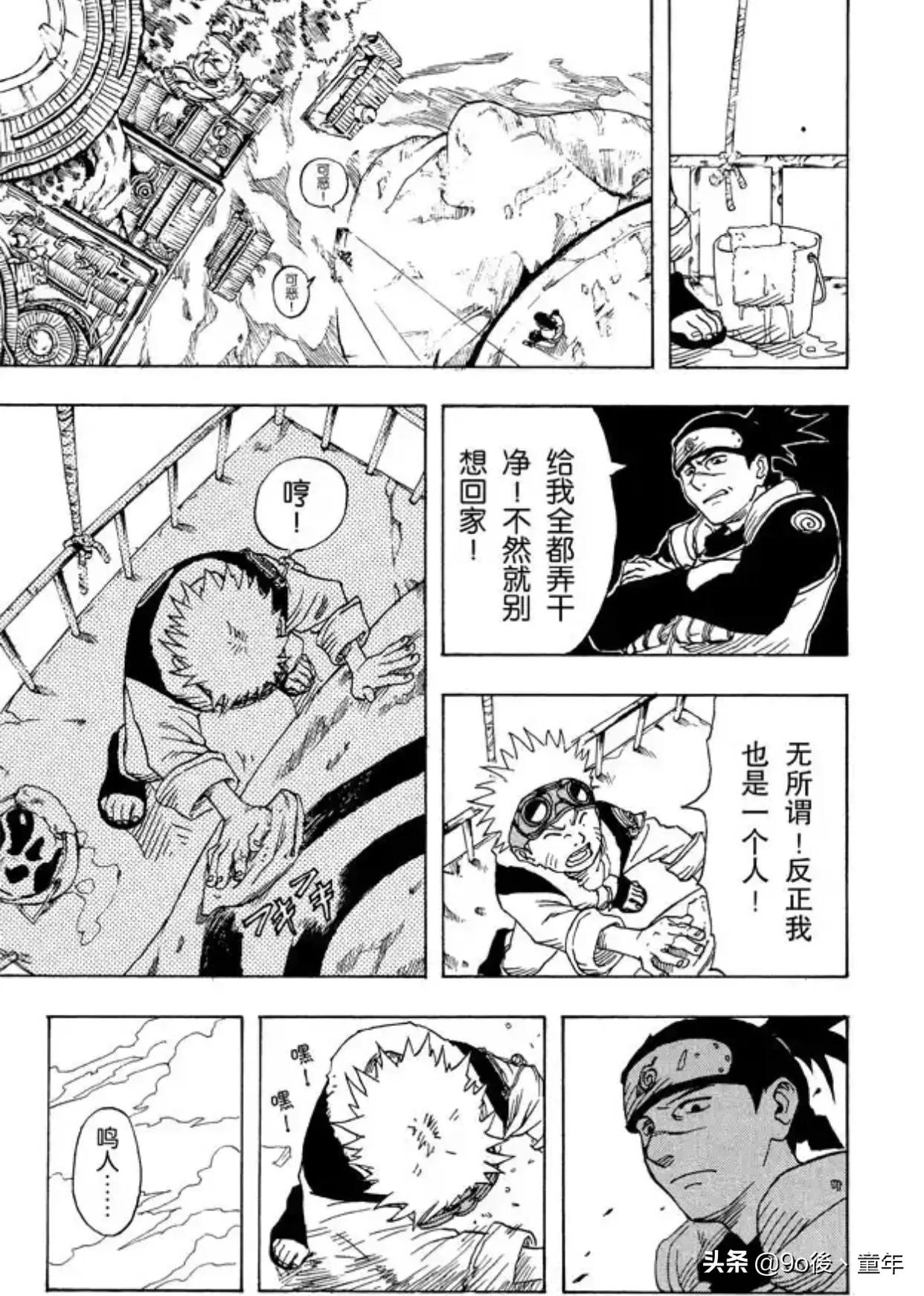 火影忍者漩涡鸣人布鲁克,火影忍者第一集漩涡博人