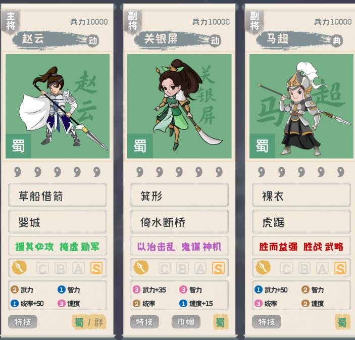 三国志战略版蜀枪在哪里获得,三国志战略版顶级蜀枪