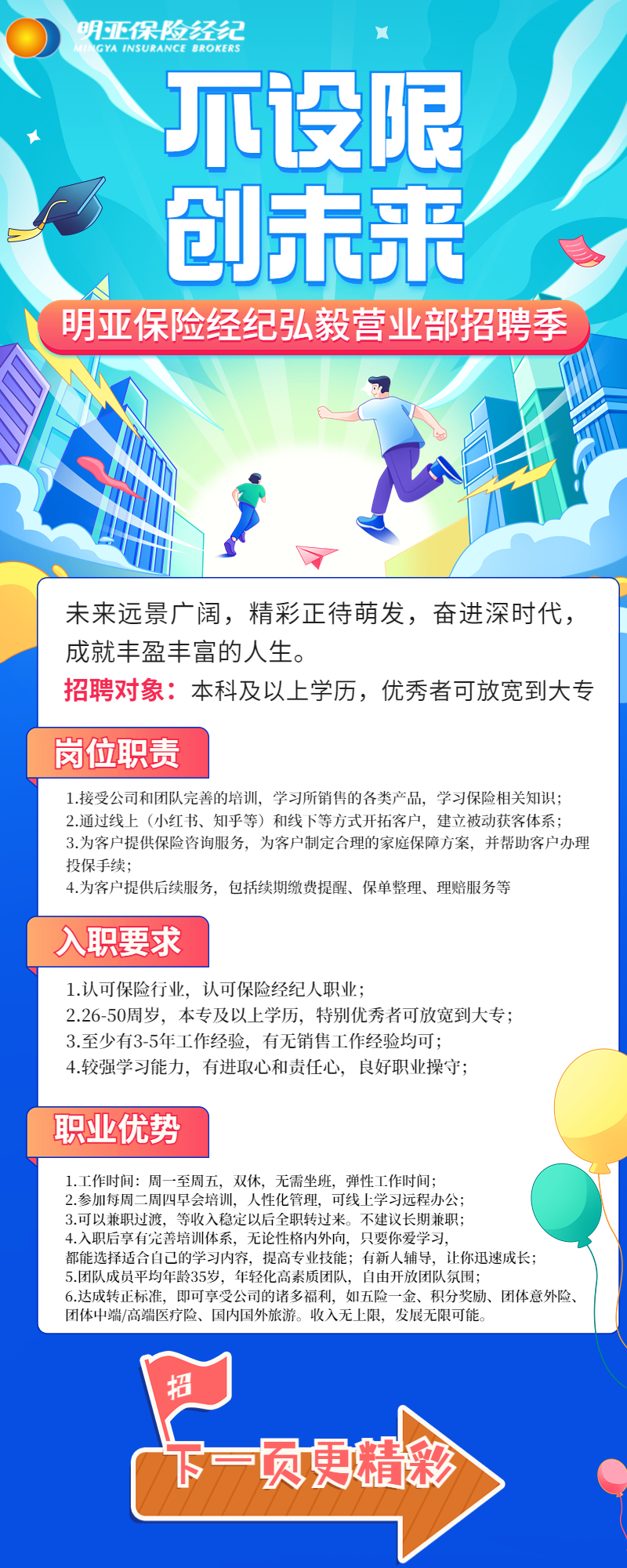 诚聘二手车经纪人,诚聘房地产经纪人