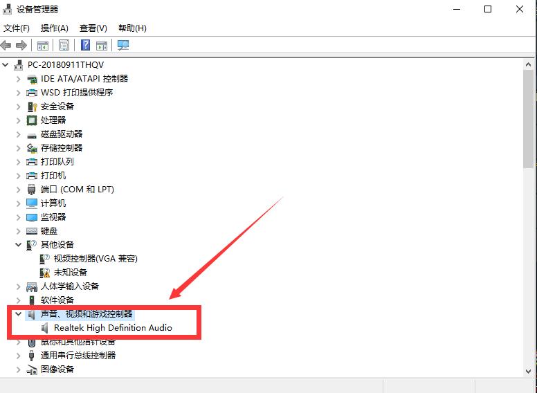声卡驱动重新安装了耳机没有声音,realtek声卡驱动安装了但是没声音