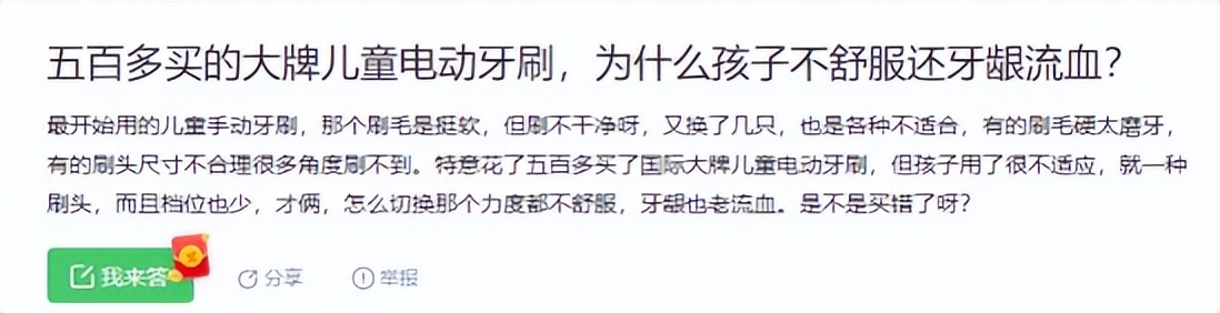 儿童用电动牙刷好还是手动的好,儿童用电动牙刷好不