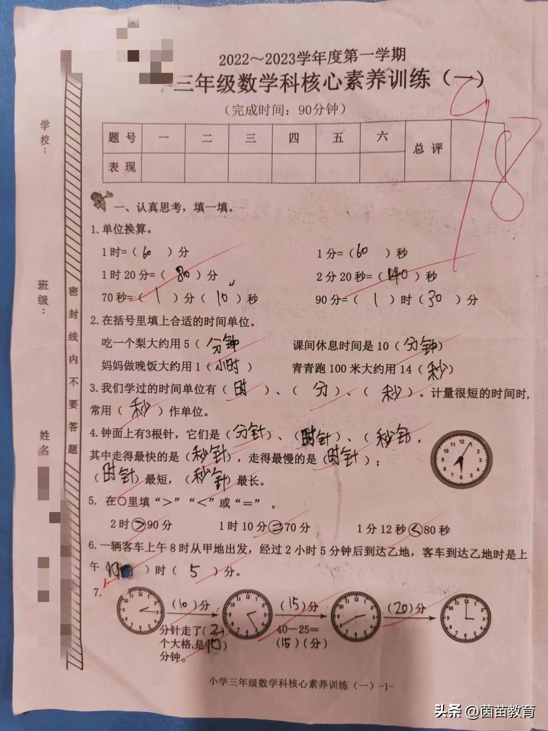 孩子培养自律和认真学习的好习惯,家长如何帮助孩子培养自律意识