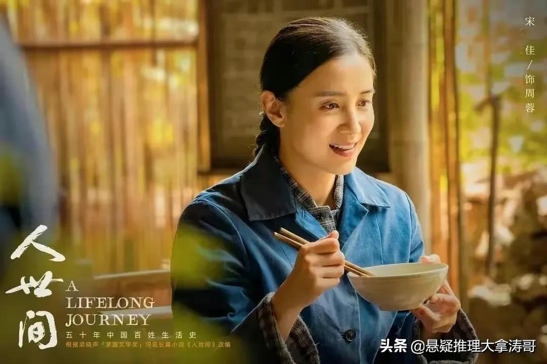 同为换演员，《人世间》换的有点尬，《山海情》1个水花用4个演员