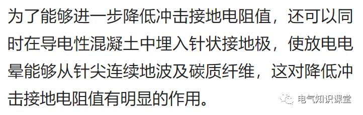 降低接地电阻的措施有哪些,降低接地电阻线路的跳闸率