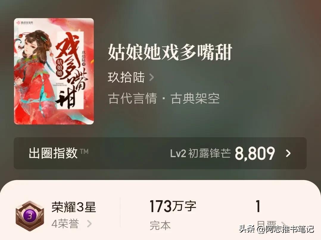 五本经典古言,5本文风诙谐幽默的古言小说