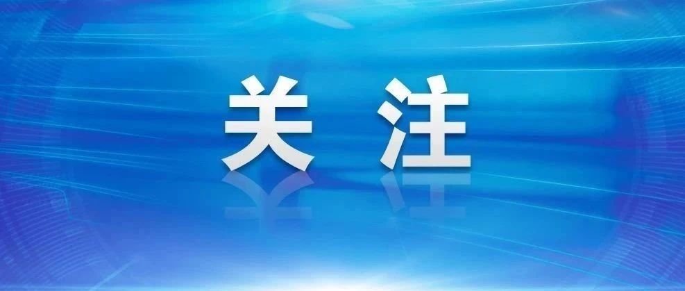 中华人民共和国主席令（第一二三号）