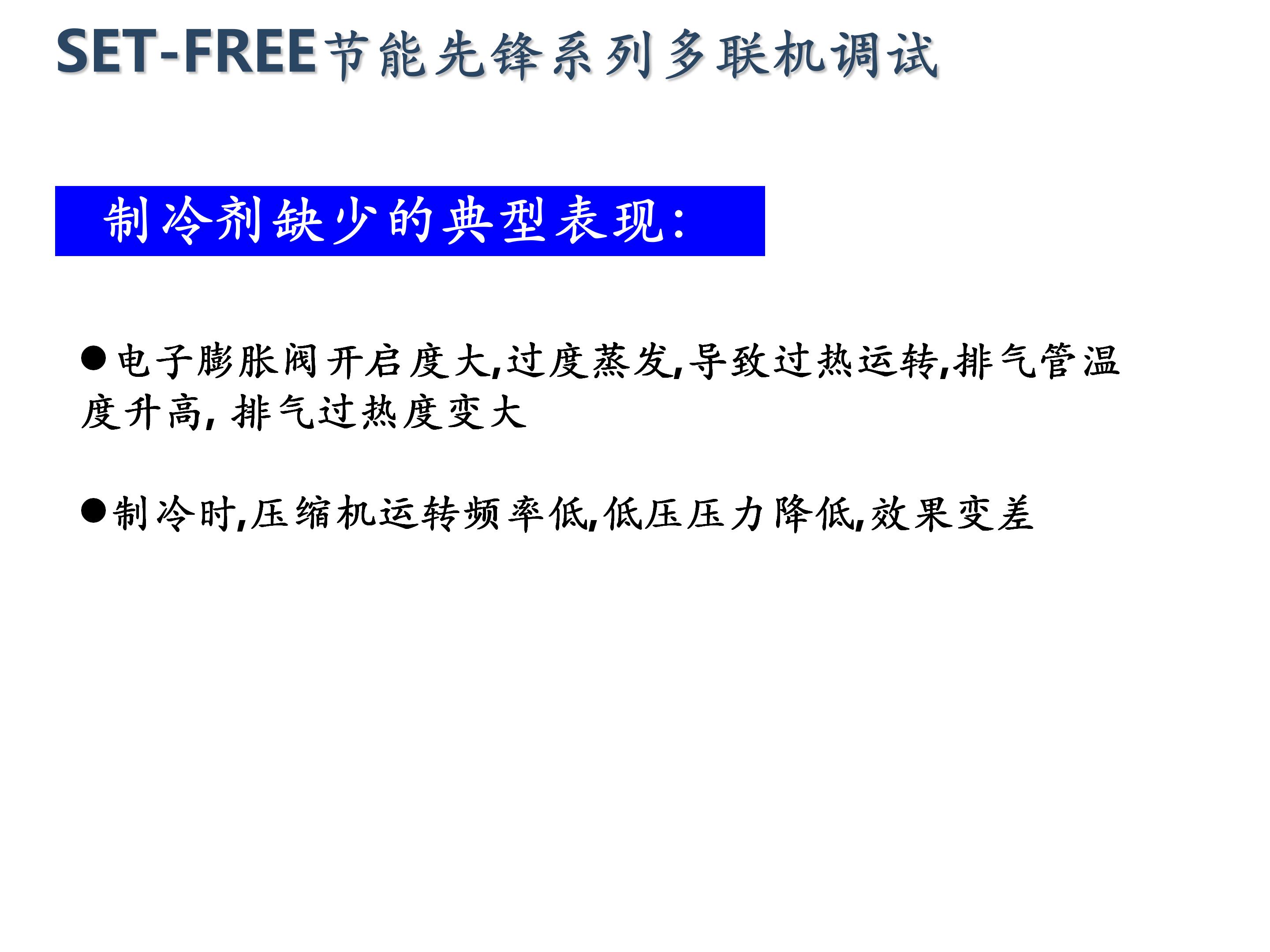 日立家装中央空调怎么调试,日立地暖中央空调安装调试