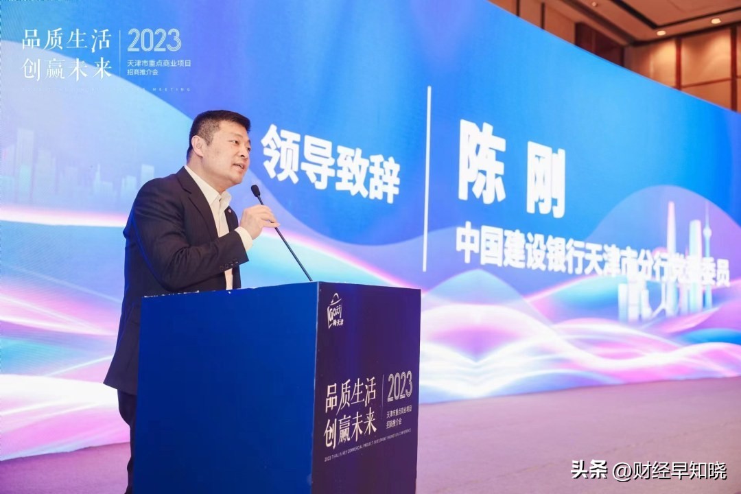 建设银行自贸区分行天津,中国建设银行天津市签约通知