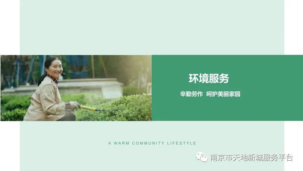 物业管理品质提升方案ppt,物业管理整套培训课件