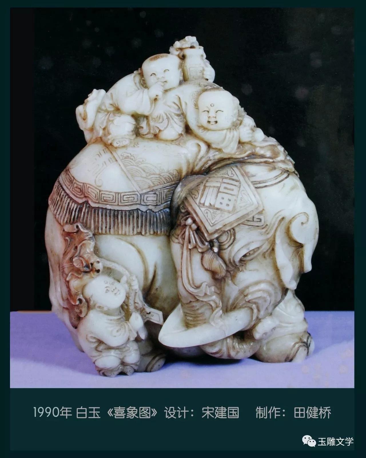 玉雕田健桥,田健桥玉雕作品介绍