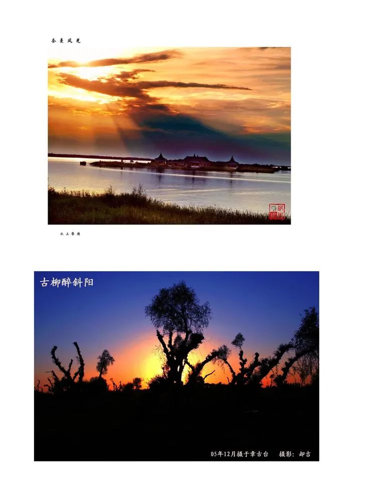 内蒙奈曼旗宝古图沙漠摄影,内蒙古古祭敖包