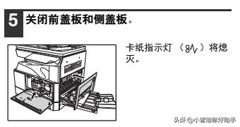 夏普AR-2048234826483148系列A3数码复印机常见卡纸故障处理方法