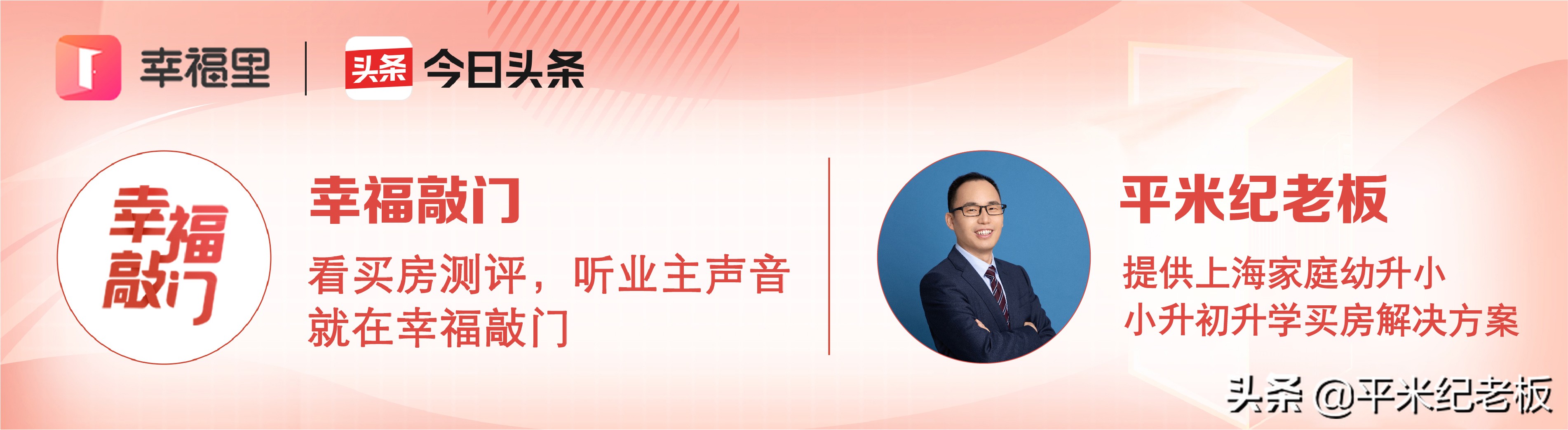 普陀学区房比较好的,普陀区学区房价格