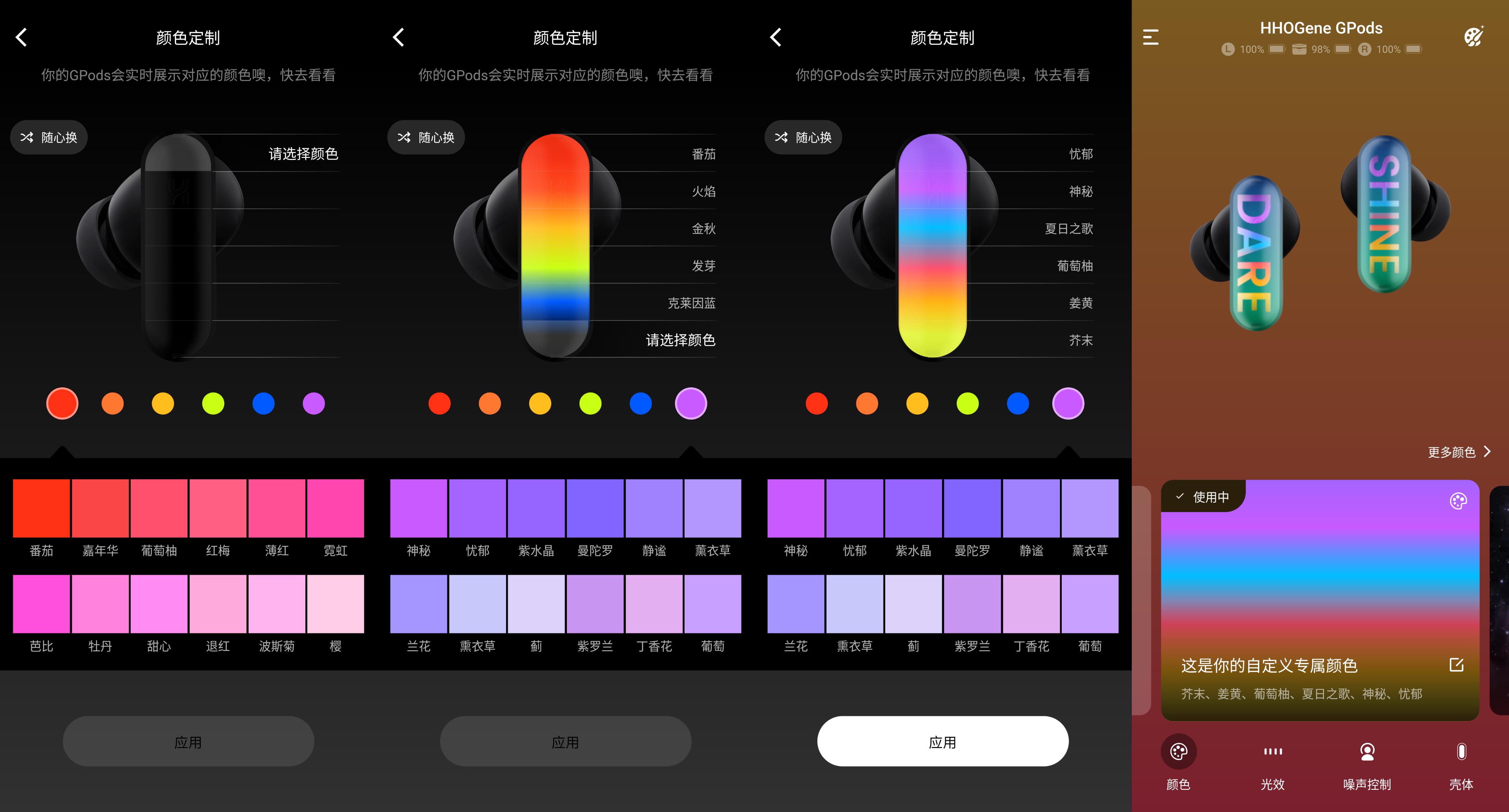 HHOGeneGPods评测，颜值即正义，耳朵上的光影艺术