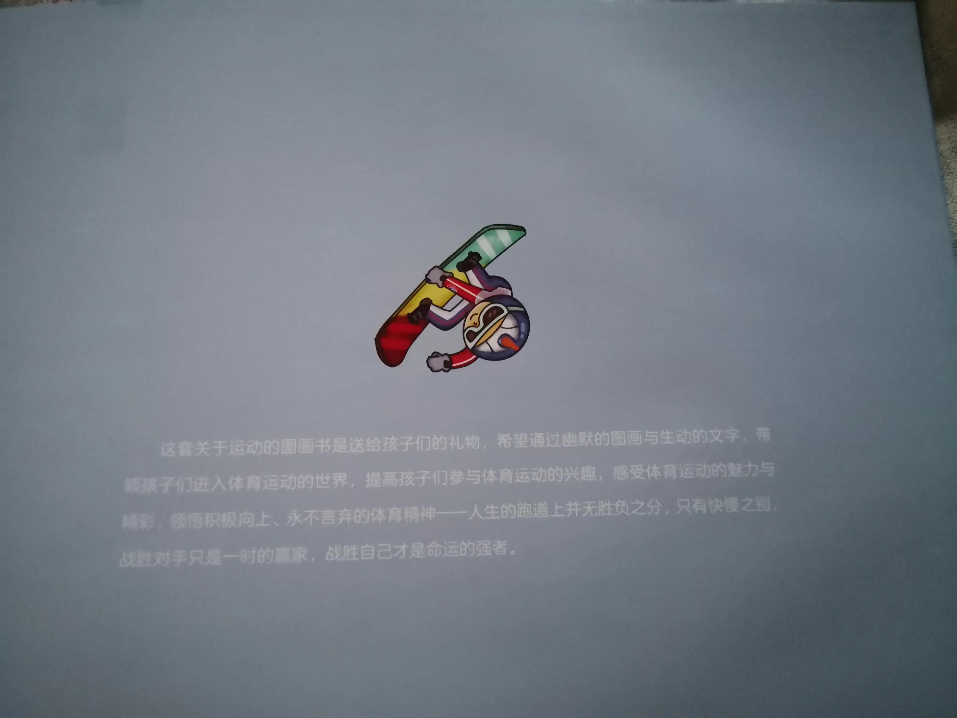 滑溜溜的滑冰运动,滑跑运动