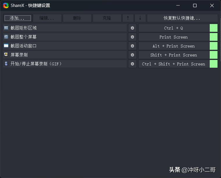sharex可以长截图吗,sharex截图教程