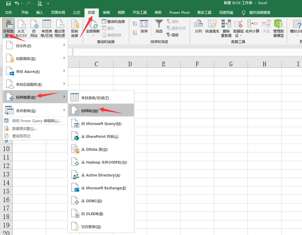 excel导入网页,excel导入网页表格wps