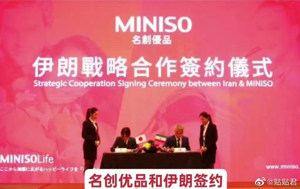 名创优品，假鬼子真汉奸