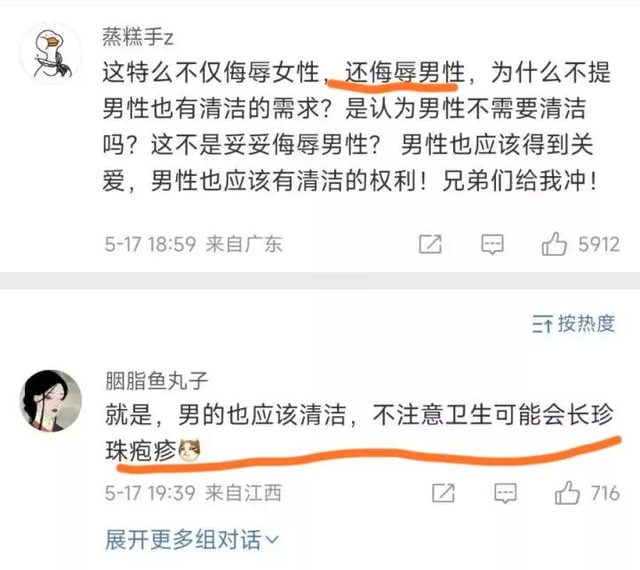 妇炎洁被指控侮辱女性,妇炎洁侮辱女性