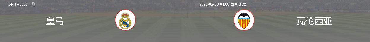 今日足球竞彩2场分析,2月22日足球竞彩比分预测