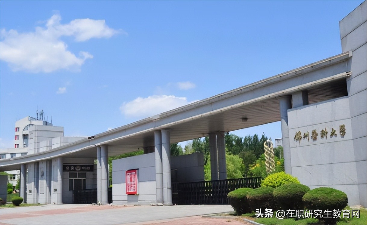 新乡医学院2023在职研究生,锦州医科大学有在职研究生吗